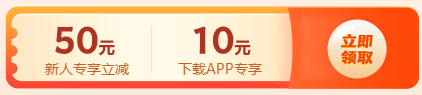 【11?11省錢攻略】高會(huì)好課低至7.5折  再享購(gòu)課全額返！