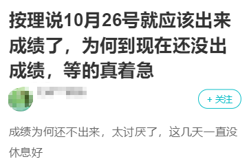 2022資產(chǎn)評估師考試成績?yōu)楹芜t遲不公布？