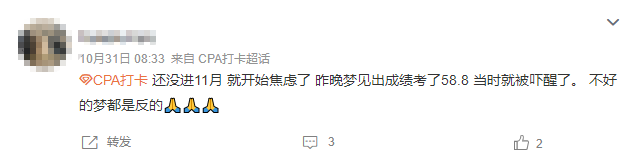 11月月運：水逆退散？ 錦鯉附身？注會er要注意這些事...