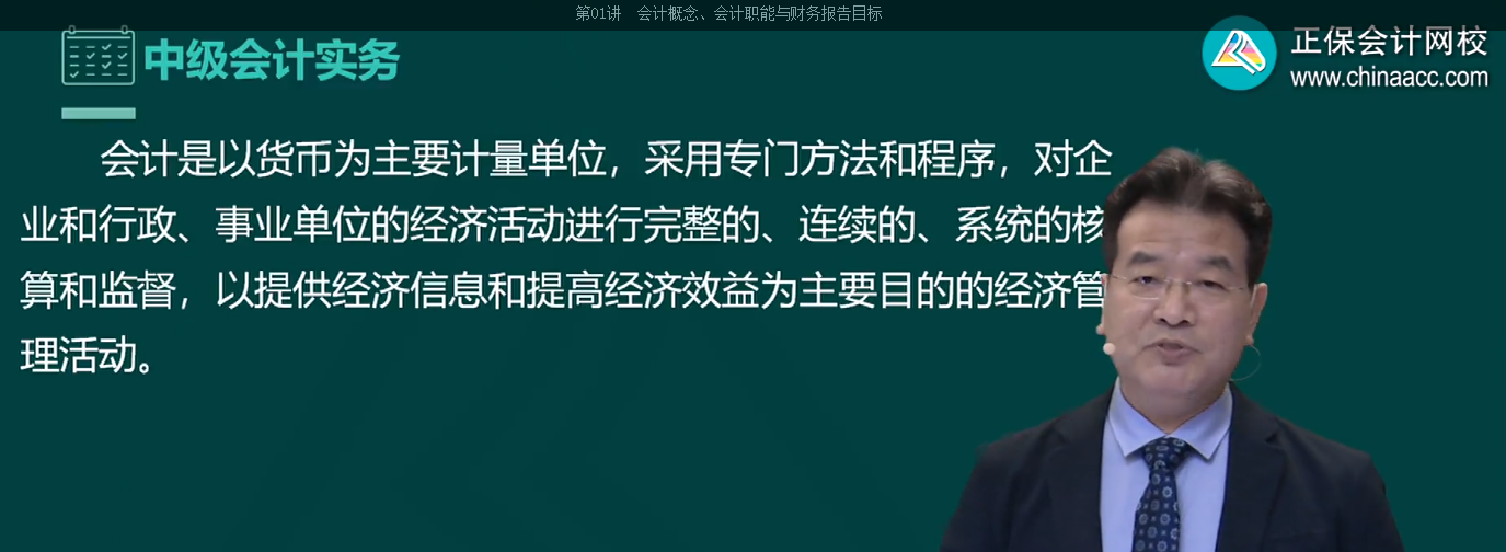 備考中級會計職稱考試 是先看書還是先聽課呢？