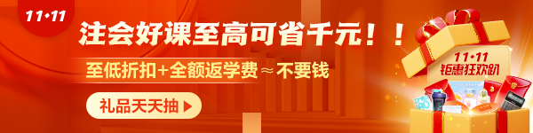 What？暢學(xué)套餐D不止7.5折還享買一送五！羊毛一次薅到爽！