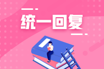 CPA成績復(fù)核都復(fù)核什么內(nèi)容？