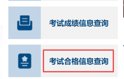 2022年中級會計考試成績合格單可以查詢了嗎？是的！