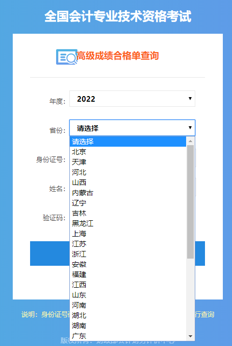 ?2022年高會(huì)合格標(biāo)準(zhǔn)公布 如何打印高會(huì)成績(jī)合格單？