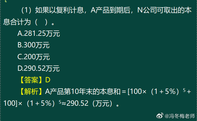 《中級(jí)金融》第一章案例分析題 (2)