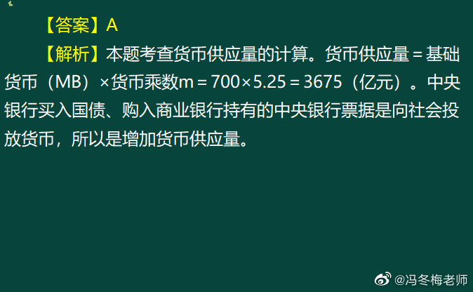 《中級(jí)金融》第八章案例分析題 (6)