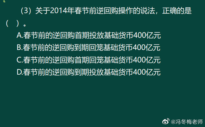 《中級金融》第九章案例分析題 (5)