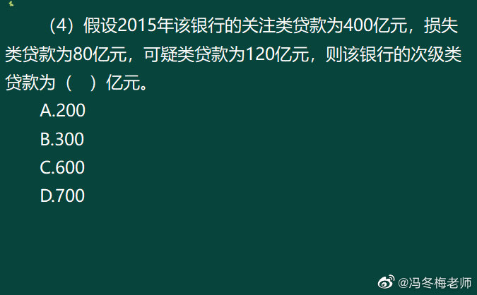 《中級金融》第九章案例分析題 (13)