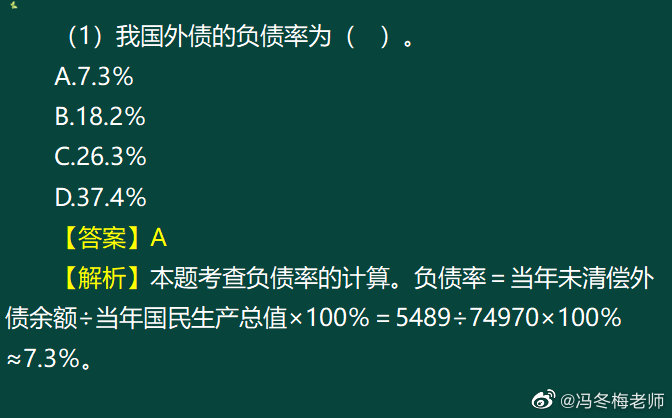 《中級(jí)金融》第十章案例分析題 (9)