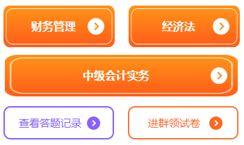 2022年中級(jí)會(huì)計(jì)延期沖刺 這三個(gè)“要”要注意！