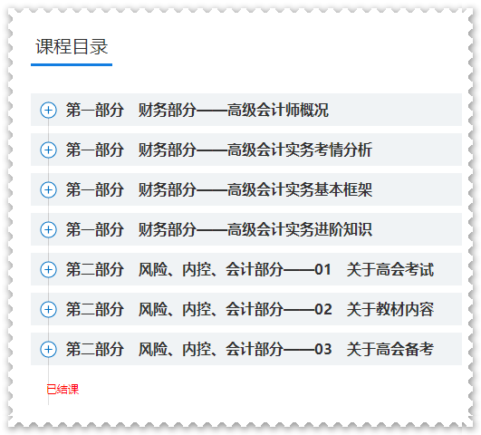 還沒開始備考2023年高會考試？快來看看你被落下了多少？