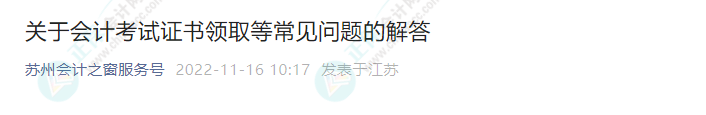 2023年中級會計考試什么時候報名？