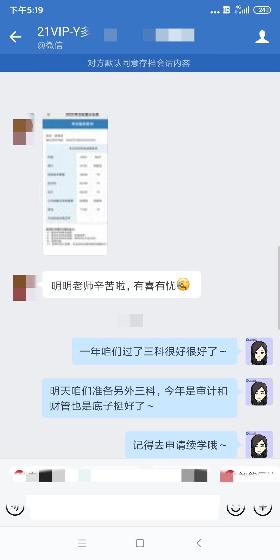 CPA成績已出！23年備考來襲！Get學霸同款課程！