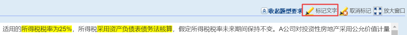 2022中級會計延考12月3日開考 這些無紙化操作技巧不得不知！