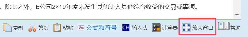 2022中級會計延考12月3日開考 這些無紙化操作技巧不得不知！