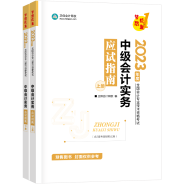 2023年中級會計職稱教材在哪里買？新教材沒發(fā)前學(xué)點啥？