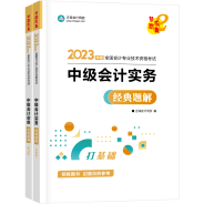 2023年中級會計職稱教材什么時候發(fā)布？必須買新的嗎？