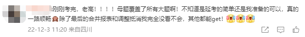 2022中級會計延考高效實驗班學(xué)員反饋：還得是母儀天下yyds!