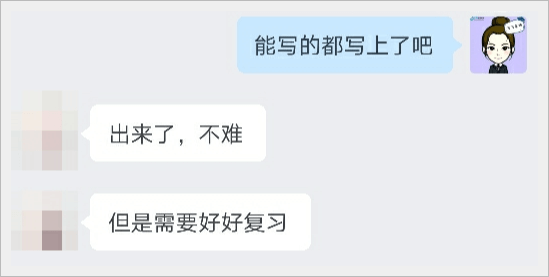 中級會計延考-周六中級會計實務考試不難 但需要好好復習