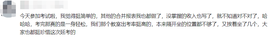 沒(méi)能參加中級(jí)會(huì)計(jì)延期考試太可惜了！好像都是高志謙老師預(yù)測(cè)的！