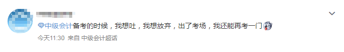 “考前緊張焦慮！考后我還可以在考！”看看說的是不是你本人呢？