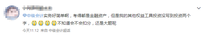 “考前緊張焦慮！考后我還可以在考！”看看說的是不是你本人呢？