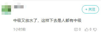 2022中級會計延期考試又放水了？超53%考生認(rèn)為拿證穩(wěn)了！