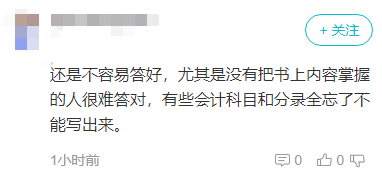 2022中級會計延期考試又放水了？超53%考生認(rèn)為拿證穩(wěn)了！