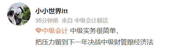 出考場了！中級會計實務(wù)延考題目很簡單？計算分析題人麻了？