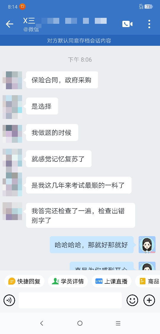 是這幾年考試最順的一科