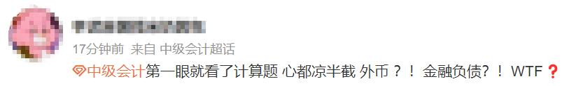 看的沒考！考的沒看！中級(jí)會(huì)計(jì)實(shí)務(wù)延考“你不按套路出牌”！