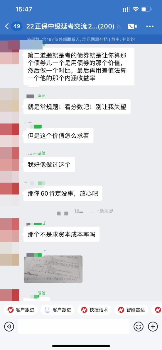 中級會計延考第二天財管很簡單 都是常規(guī)題！