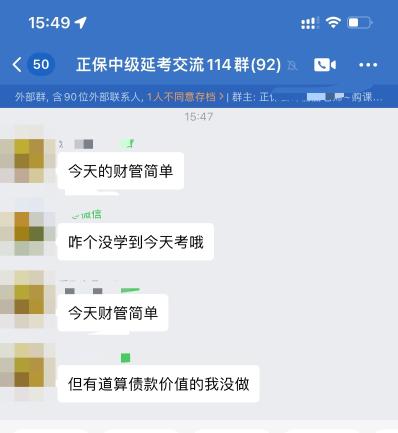 中級會計延考第二天財管很簡單 都是常規(guī)題！