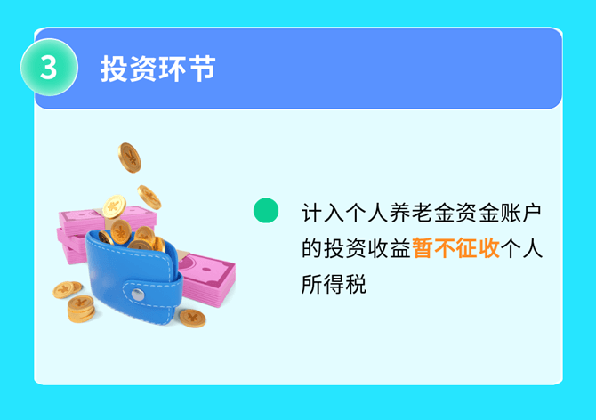 2022年發(fā)布的個(gè)人所得稅新政策大盤點(diǎn)（二）