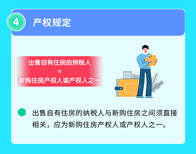 2022年發(fā)布的個(gè)人所得稅大盤點(diǎn)（三）