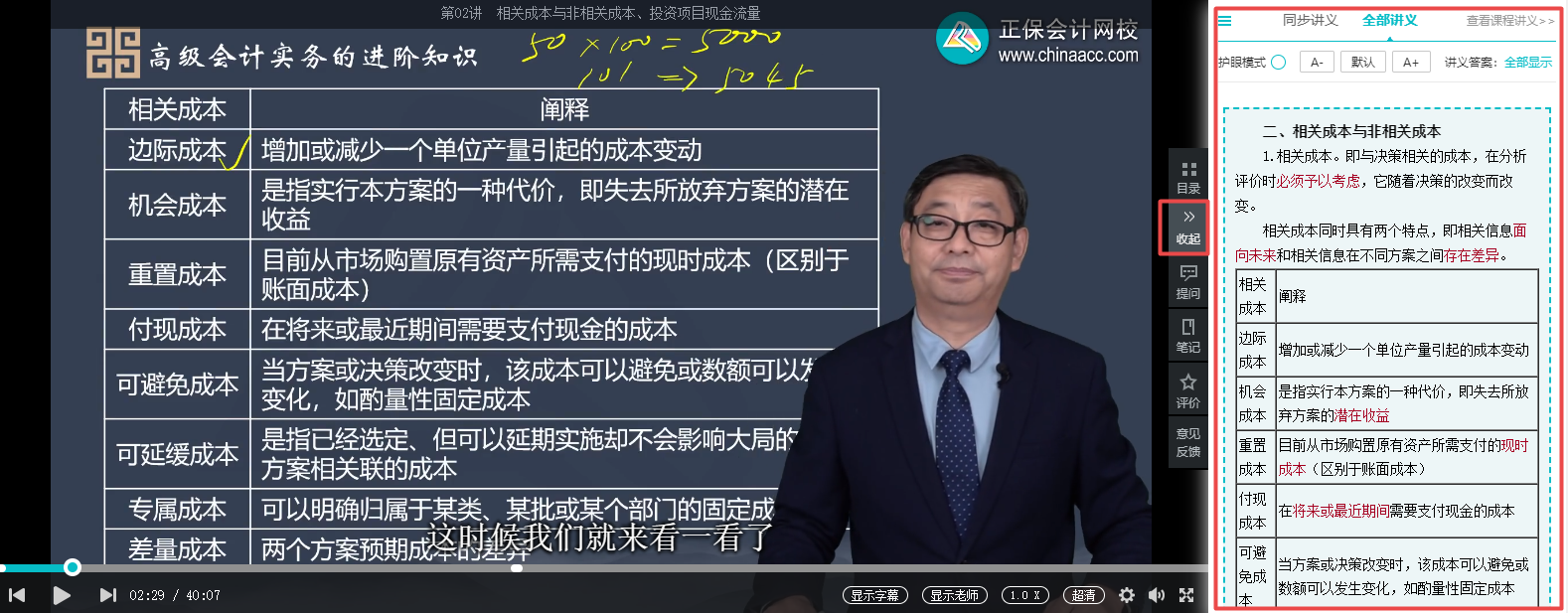 2023高會(huì)新課聽課方式 這樣更高效！