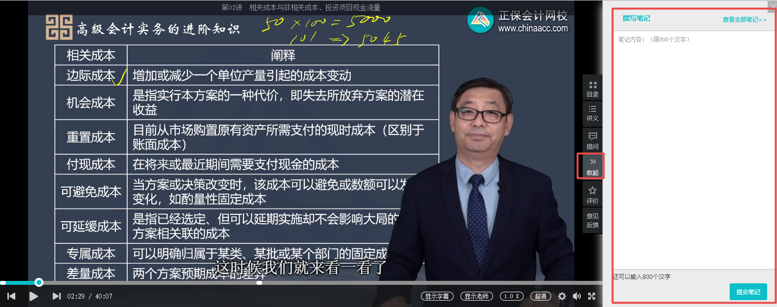 2023高會(huì)新課聽課方式 這樣更高效！