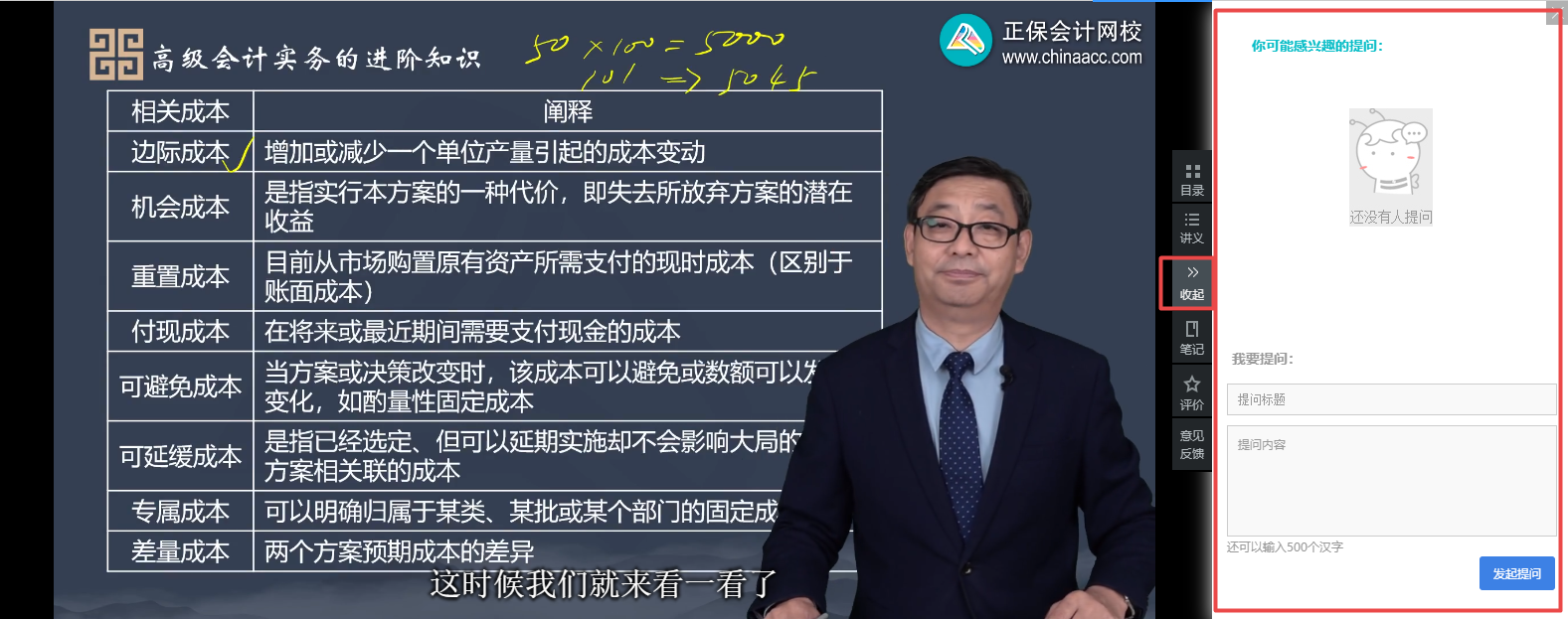 2023高會(huì)新課聽課方式 這樣更高效！