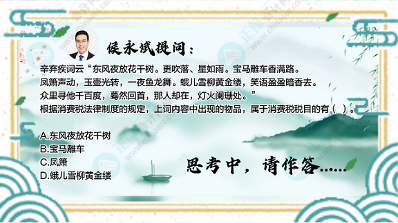 【中級會計大型連續(xù)劇】侯永斌出品：如果古人會學(xué)經(jīng)濟法-02集