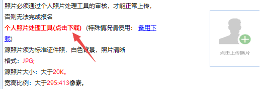 遼寧省2023年初級(jí)會(huì)計(jì)報(bào)名照片尺寸要求是什么？