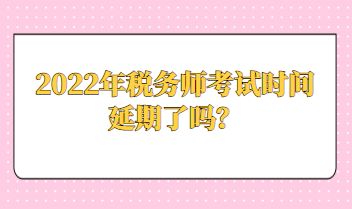 參加2023年稅務(wù)師考試需要買教材嗎？