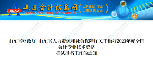 2023年中級會計報名需要繼續(xù)教育證明嗎？