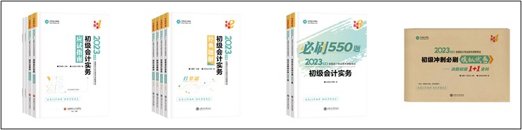 初級新考試大綱公布 輔導(dǎo)書即將出版 火速預(yù)訂>