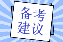 建議你在4年之內(nèi)拿下CPA！因?yàn)?..