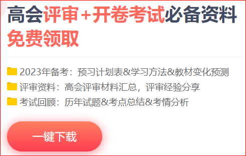 瑞兔迎新春新年至！正保會(huì)計(jì)網(wǎng)校的老師祝大家新年快樂！