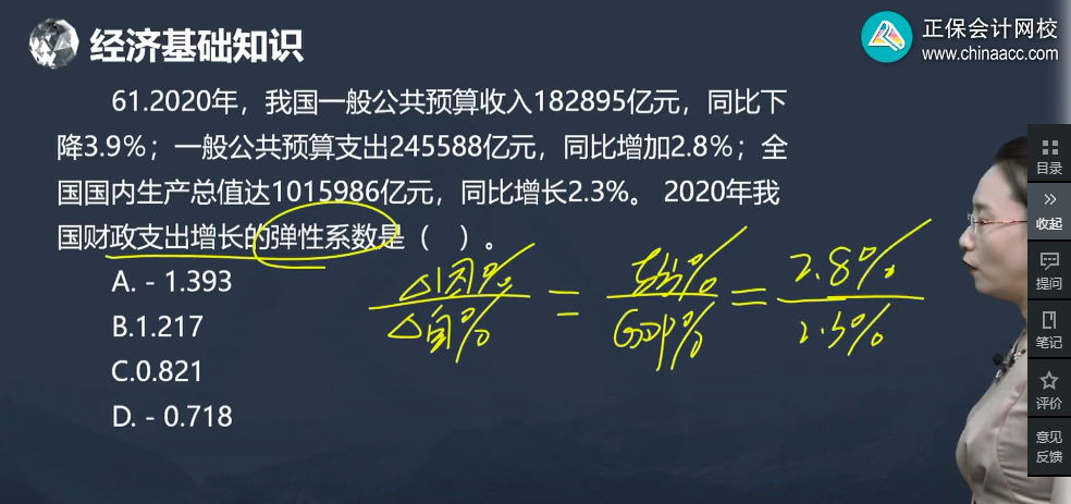 中級經(jīng)濟師《經(jīng)濟基礎(chǔ)知識》試題回憶：衡量財政支出規(guī)模變化的指標