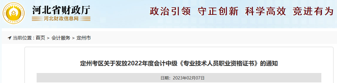 恭喜了！2022中級(jí)會(huì)計(jì)證書(shū)領(lǐng)證進(jìn)行中！領(lǐng)證需要攜帶哪些材料？