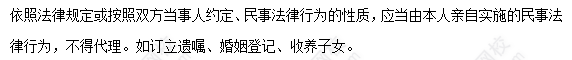 每天一個經(jīng)濟法必看知識點&練習(xí)題——代理的適用范圍