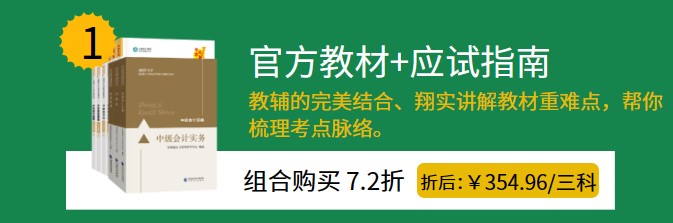 通知：2023年中級會計新教材預計3月中下旬公布！