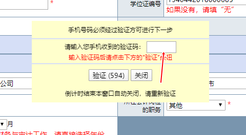 北京市2023年初級會計考試報名流程圖文詳解！收藏~